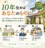 和渕駅より徒歩26分 築56年7ヶ月の賃貸物件