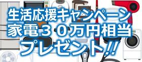 ファミールハイツ八尾Ｂ棟