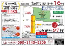 埼玉県飯能市大字川寺