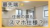 上町駅より徒歩6分 4階 築1年11ヶ月の賃貸物件