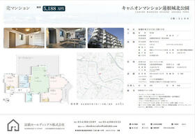東京都板橋区坂下２丁目