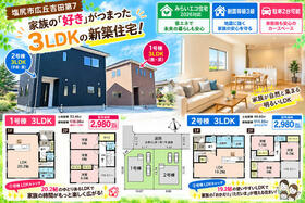 長野県塩尻市大字広丘吉田