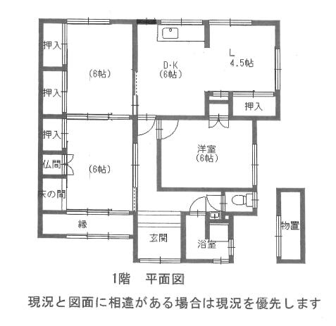 detached 和歌山県有田市千田
