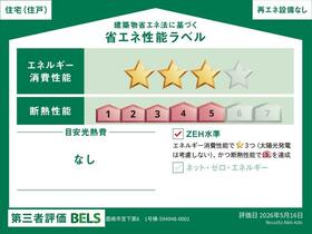 茨城県鹿嶋市宮下５丁目