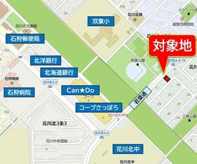 北海道石狩市花川北四条４丁目