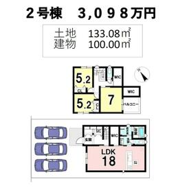 三重県四日市市日永西３丁目