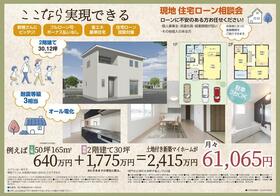 徳島県鳴門市大津町木津野字養父の内