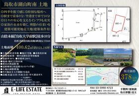 鳥取県鳥取市湖山町南５丁目