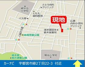 栃木県宇都宮市緑２丁目
