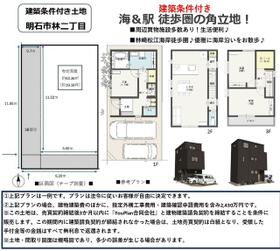 兵庫県明石市林２丁目