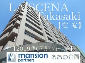 ラシーナ高崎