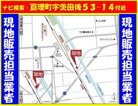 宮城県亘理郡亘理町字茨田後