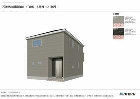 宮城県石巻市向陽町１丁目