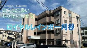 愛知県刈谷市恩田町１丁目