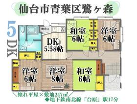 宮城県仙台市青葉区鷺ケ森１丁目