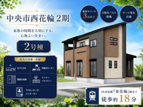 山梨県中央市西花輪
