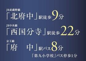 東京都府中市栄町３丁目