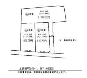 群馬県前橋市上長磯町