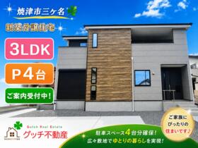 静岡県焼津市三ケ名