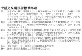 宮城県仙台市青葉区愛子東５丁目