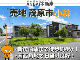 千葉県茂原市小林