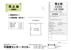 兵庫県高砂市曽根町