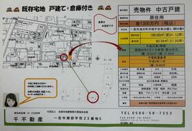 愛知県一宮市浅井町河端字宮東