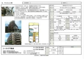兵庫県神戸市垂水区高丸7丁目