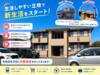 サンシャイン南浜の賃貸物件