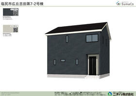 長野県塩尻市大字広丘吉田