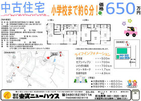 埼玉県加須市南大桑