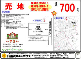 埼玉県北足立郡伊奈町大字大針