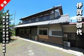 三重県伊賀市御代