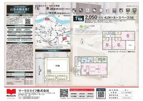 宮城県石巻市開北３丁目