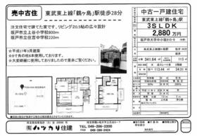 埼玉県坂戸市大字中小坂