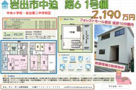 和歌山県岩出市中迫