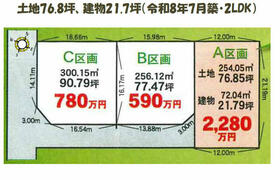 茨城県神栖市筒井