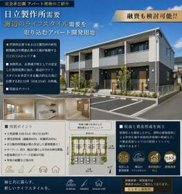 茨城県日立市大みか町４丁目