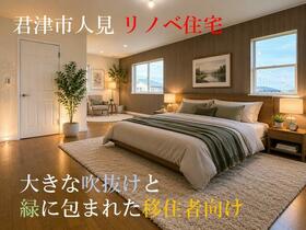 千葉県君津市人見2丁目