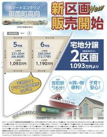 三重県伊勢市御薗町高向