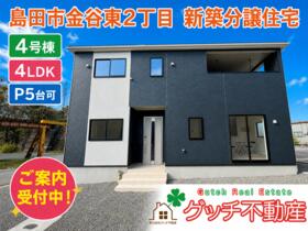 静岡県島田市金谷東２丁目