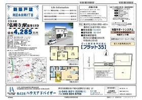 神奈川県横浜市南区永田南２丁目