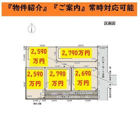 栃木県真岡市荒町２丁目