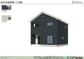 長野県松本市並柳４丁目