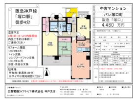 パレ塚口町