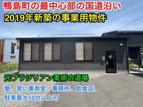 徳島県吉野川市鴨島町中島