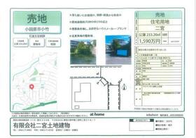 神奈川県小田原市小竹