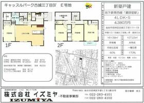 宮城県仙台市若林区古城３丁目