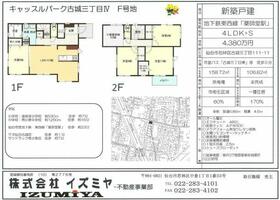 宮城県仙台市若林区古城３丁目