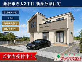 静岡県藤枝市志太３丁目